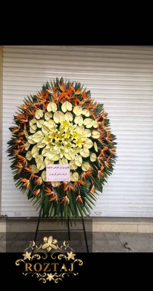 تاج گل افتتاحیه