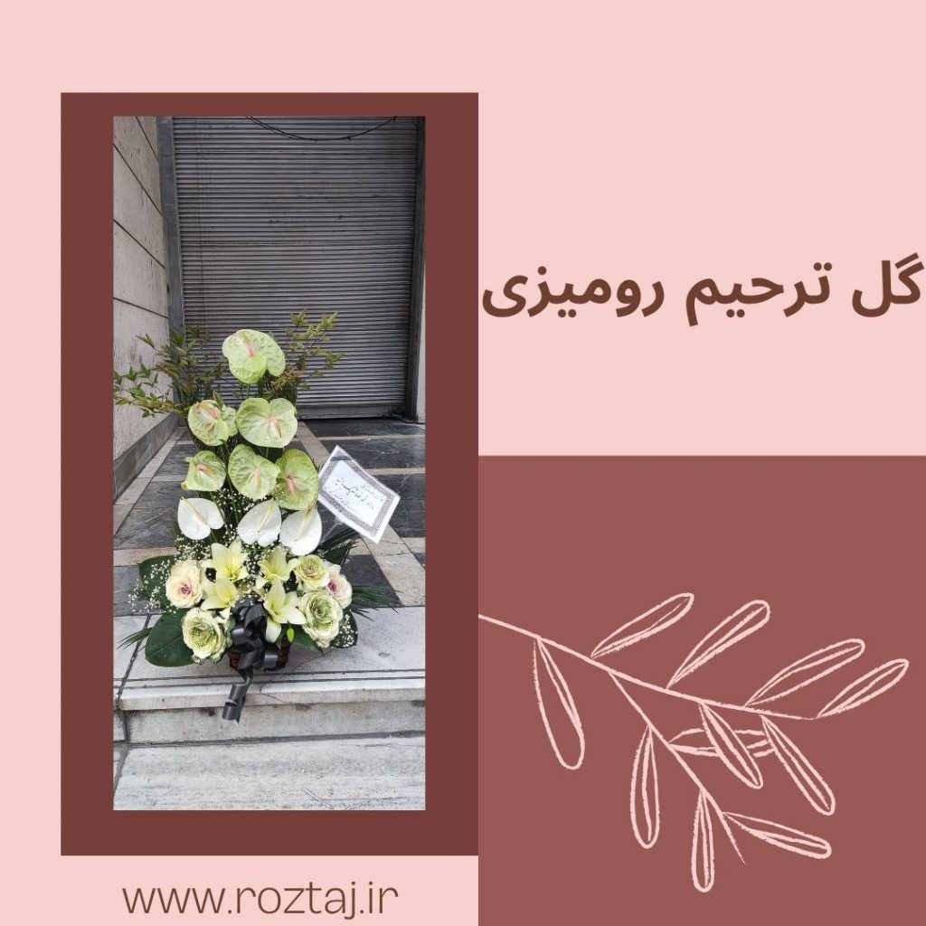 گل ترحیم رومیزی - رز تاج